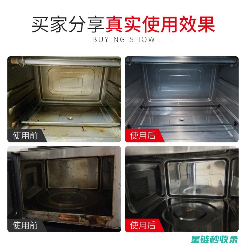 高效清洁烤箱：从内到外的深度清洁 (高效清洁烤箱的方法)