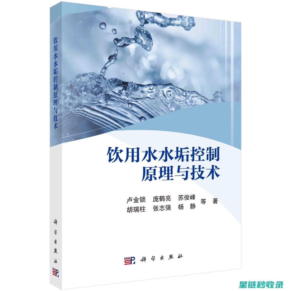 水垢预防胜于治疗：长期保持清洁的5个生活习惯 (水垢如何预防)