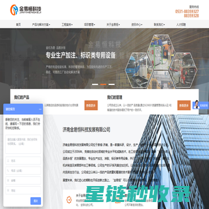 首页 金易恒科技