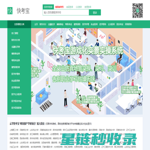 快考宝 - ,