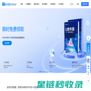 海关数据_上海腾道_进出口数据_找国外客户_外贸找客户_外贸软件_外贸平台_上海腾道信息技术有限公司官方网站