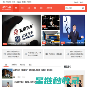 【汽车新闻资讯_汽车产销数据_汽车产业发展政策】_汽车产经网