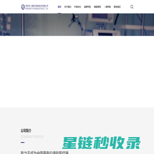医用电子设备测试-医用超声声输出测试系统-医用电气安全分析仪-血液透析机分析仪-刚性模拟肺-心电模拟仪-高频电刀分析仪-输液系统分析仪-超声胎儿模体-无创血压模拟仪-深圳市一测医疗测试技术有限公司-医疗器械测试技术服务商