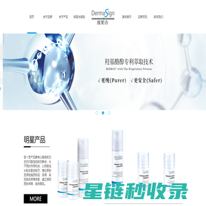 DermaSign缔美诗官网|德国原装皮肤科护肤品|专注屏障修护50年