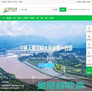 宜昌旅游网-秀丽三峡,魅力宜昌,宜昌三峡旅游欢迎您!