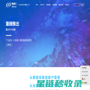 智享云服,智享CRM,CRM,ERP,智享云,企业信息化服务平台,行业解决方案,北京博锐智享技术有限公司-企业信息化,企业数字化,移动OA,用宝,企业管理软件,销售管理,OA,项目管理,机器人,电销机器人,电话机器人