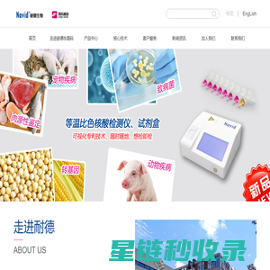 青岛耐德生物技术有限公司