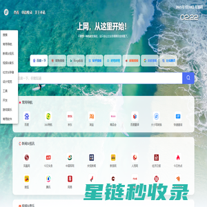 6云时代 - 简单网址导航