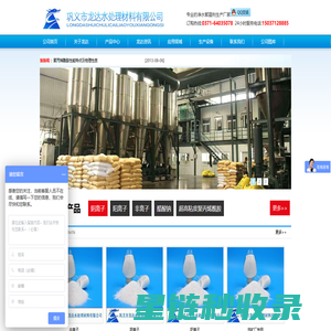 聚丙烯酰胺_非离子_阴离子_阳离子_PAM_生产厂家_污水处理絮凝剂_巩义市龙达水处理材料有限公司