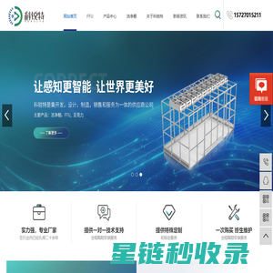 武汉FFU/洁净棚厂家_武汉科锐特工业技术有限公司