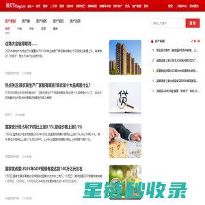 黄南房地产资讯_黄南房地产新闻-黄南房天下