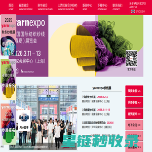 纱线展