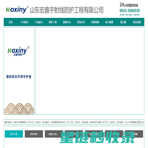 铅门-铅板厂家-铅玻璃-衰变池-气密门厂家-山东宏鑫宇射线防护工程有限公司