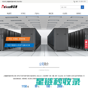 德立世-正品低价-品质保障