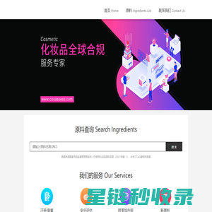 安颜科技 - cosassess.cn