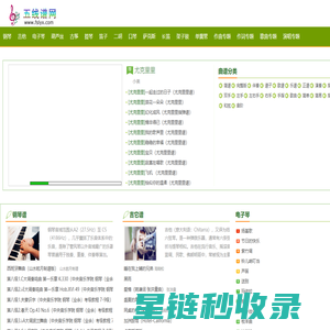 吉他谱-钢琴谱-五线谱网(五线谱曲谱分享)