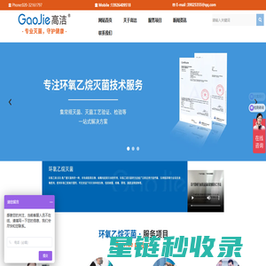 EO灭菌验证,EO常规灭菌,环氧乙烷残留测定,灭菌技术咨询、服务