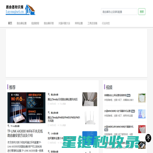 路由器怎么安装和设置,路由器知识库为你全方位解答 - 路由器知识库