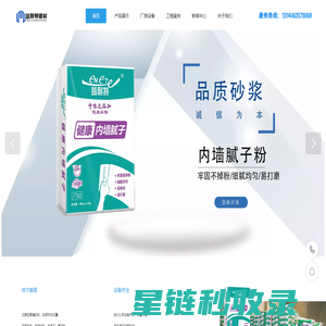 涿州市益耐特建材有限公司