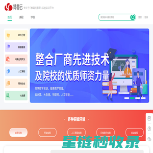 博睿云-IT技术在线教育学习平台-广州腾科网络技术有限公司官网
