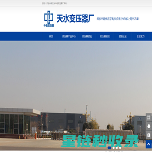 天水变压器厂家_天水电网入网合格企业-天水中能变压器厂欢迎您