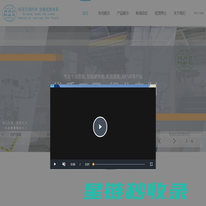 深圳市恒必达电子科技有限公司