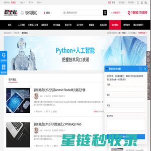 【软件测试】软件测试流程_软件测试方法_软件测试报告-职坐标