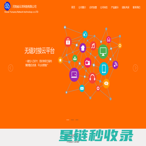 河南云洋网络科技公司