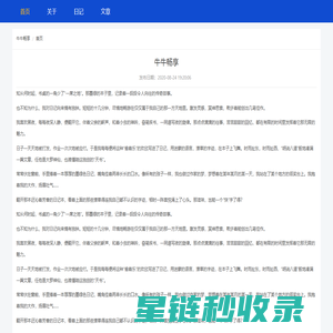 安卓手机游戏-手机APP下载-手游资讯攻略-安卓手机游戏软件下载-牛牛游戏网