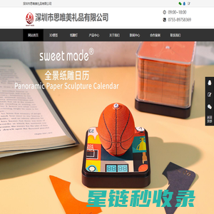 深圳市思唯美礼品有限公司,3D便签,纸雕灯,深圳请柬,深圳贺卡,激光雕刻加工 - 深圳市思唯美礼品有限公司