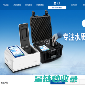便携式水质检测仪-cod氨氮总磷总氮检测仪-批发价拿货