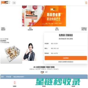旧房局改厨房翻新卫生间改造简装一站式服务品牌 | 局装想省事，就找快装巴士 - 北京快装巴士有限公司